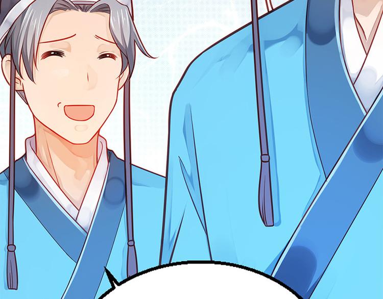 🍵陛下请自重 第6话 化险为夷 第28页