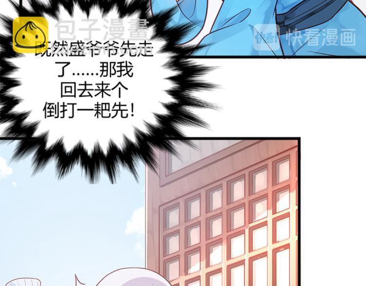 🍵陛下请自重 第6话 化险为夷 第35页