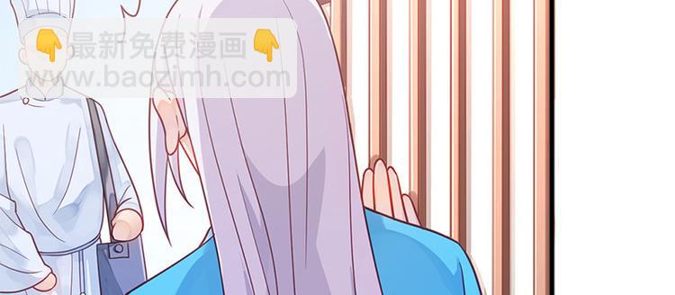 🍵陛下请自重 第6话 化险为夷 第36页