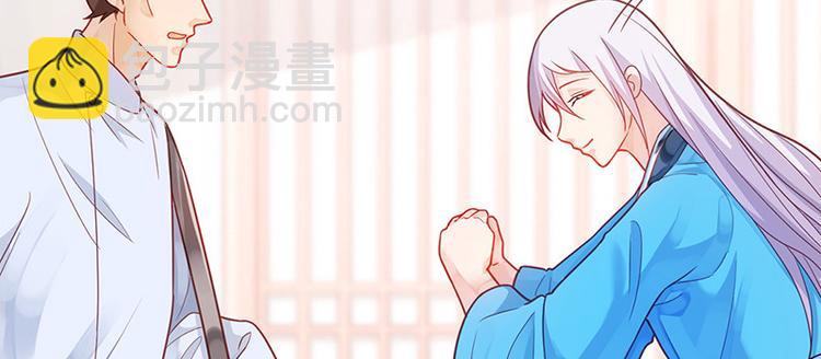 🍵陛下请自重 第6话 化险为夷 第39页