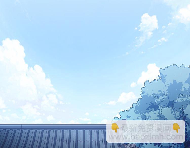 🍵陛下请自重 第6话 化险为夷 第4页