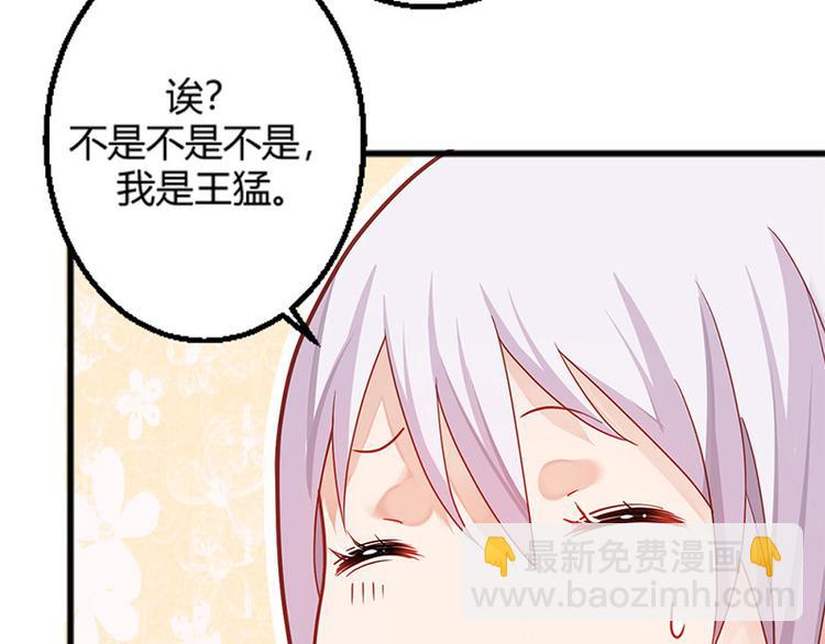 🍵陛下请自重 第6话 化险为夷 第41页