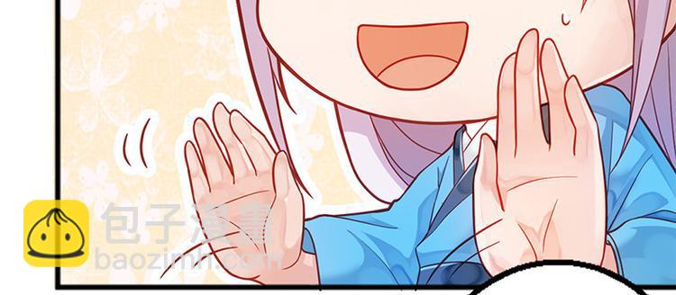 🍵陛下请自重 第6话 化险为夷 第42页