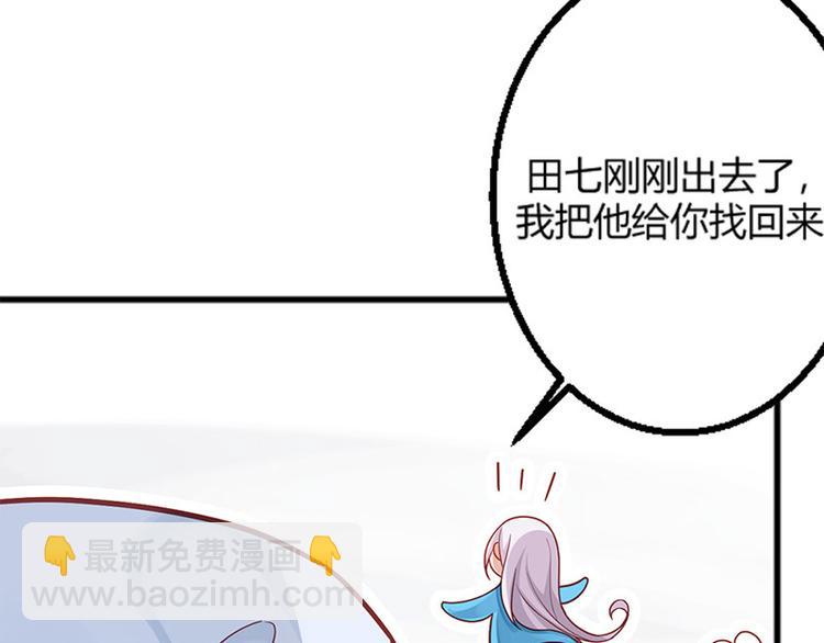 🍵陛下请自重 第6话 化险为夷 第43页