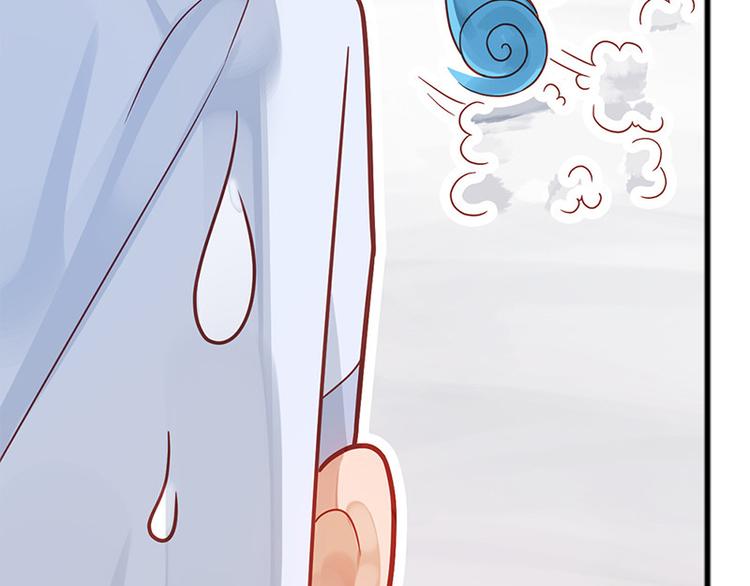 🍵陛下请自重 第6话 化险为夷 第44页