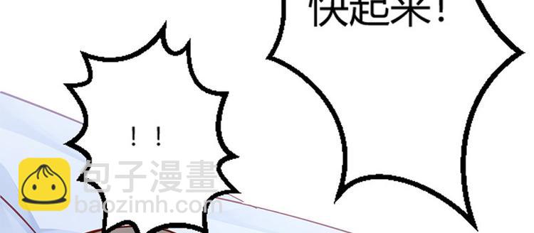 🍵陛下请自重 第6话 化险为夷 第48页