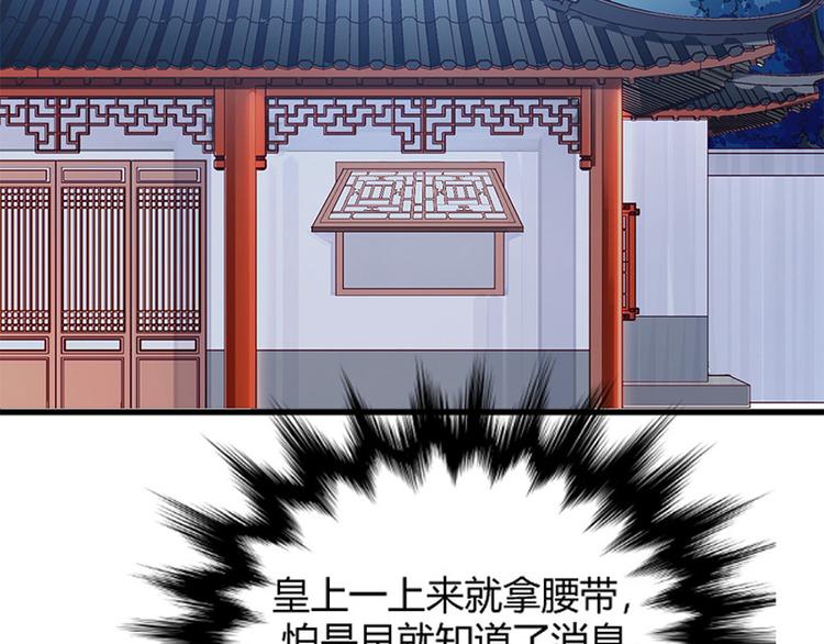 🍵陛下请自重 第6话 化险为夷 第5页