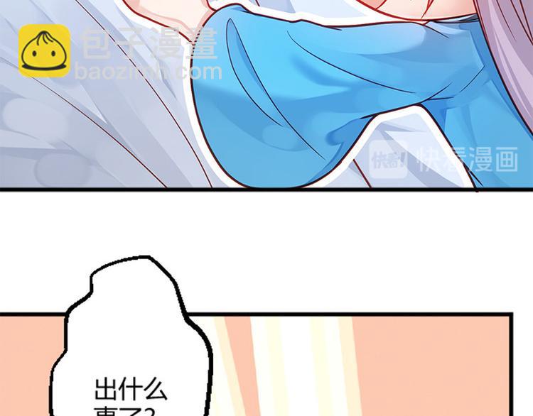 🍵陛下请自重 第6话 化险为夷 第50页