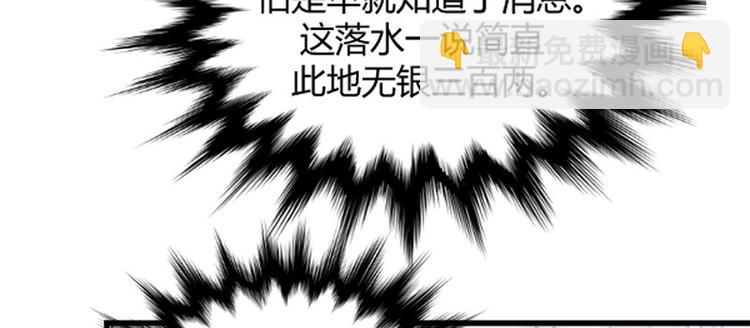 🍵陛下请自重 第6话 化险为夷 第6页