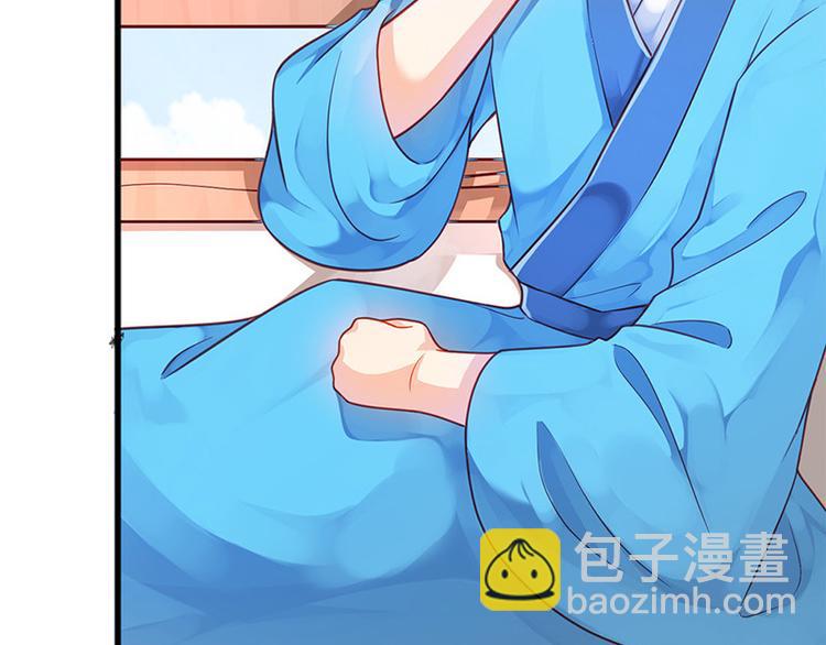 🍵陛下请自重 第6话 化险为夷 第8页
