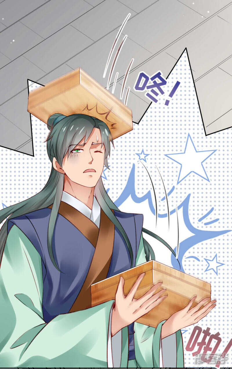 🍵陛下请自重 第60话 我的泥人 第10页