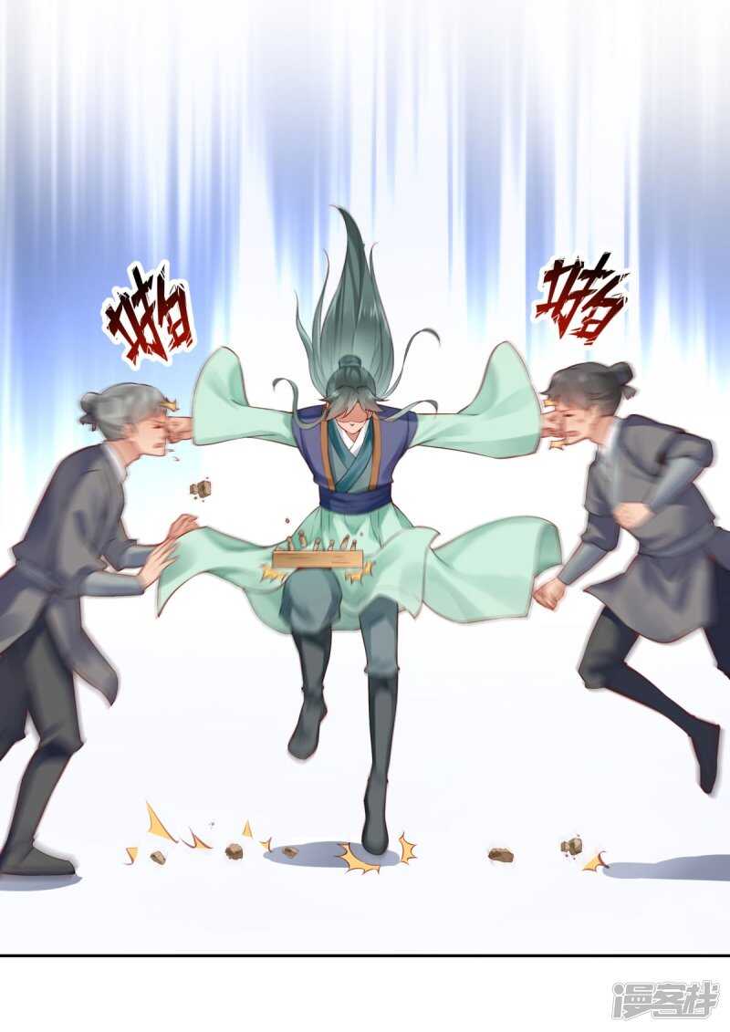 🍵陛下请自重 第60话 我的泥人 第19页