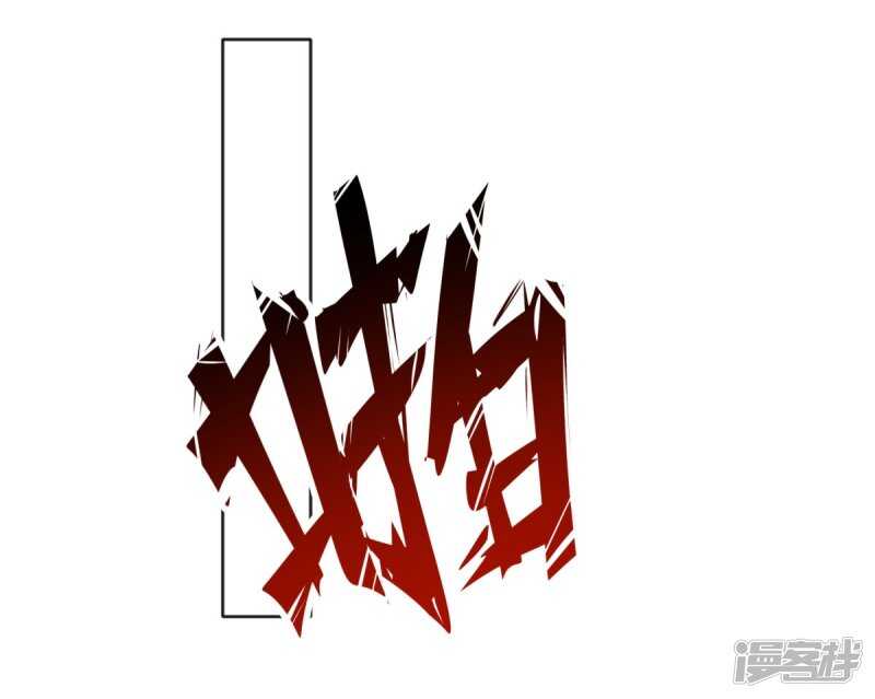 🍵陛下请自重 第60话 我的泥人 第28页
