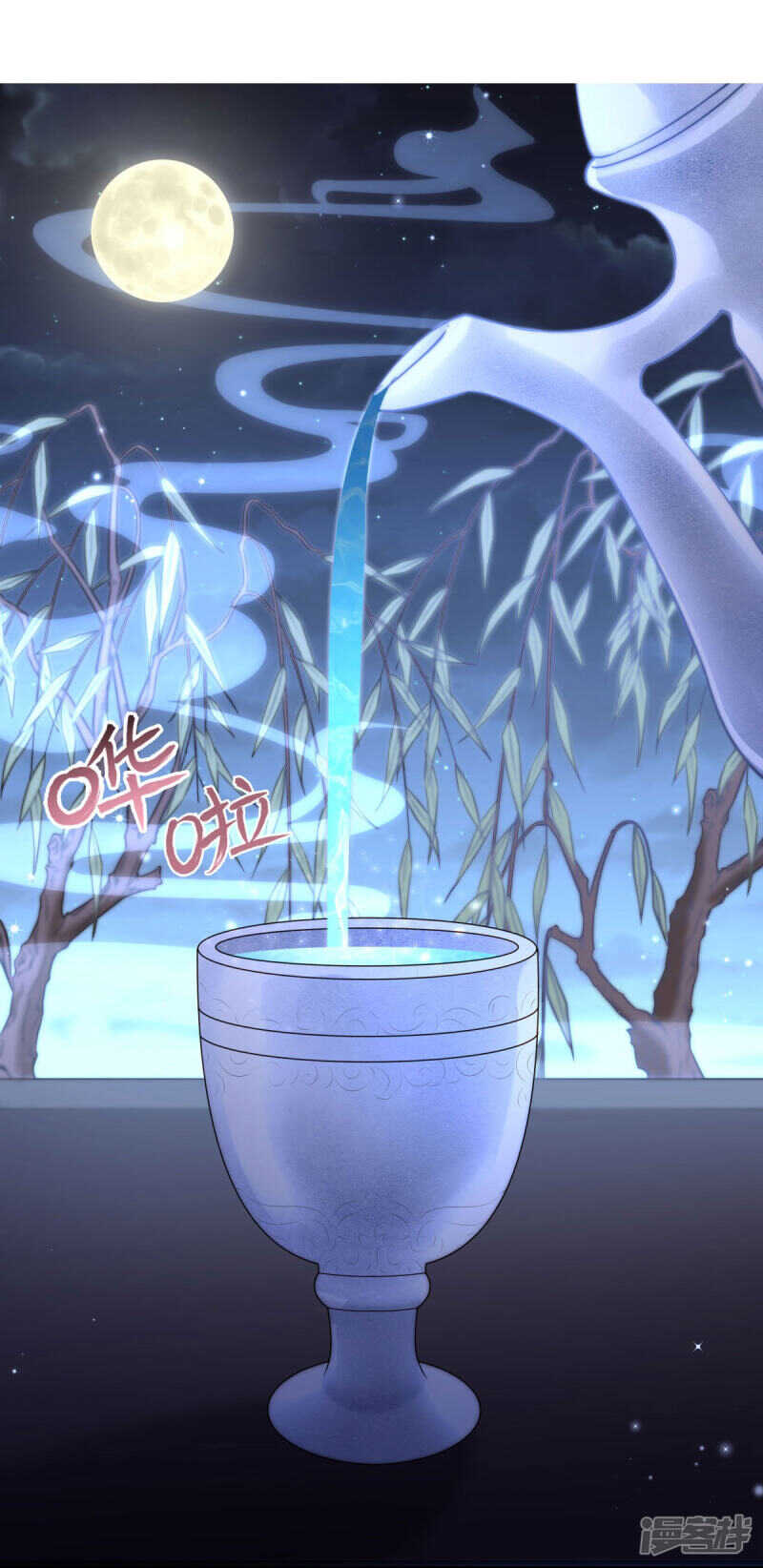 🍵陛下请自重 第60话 我的泥人 第34页