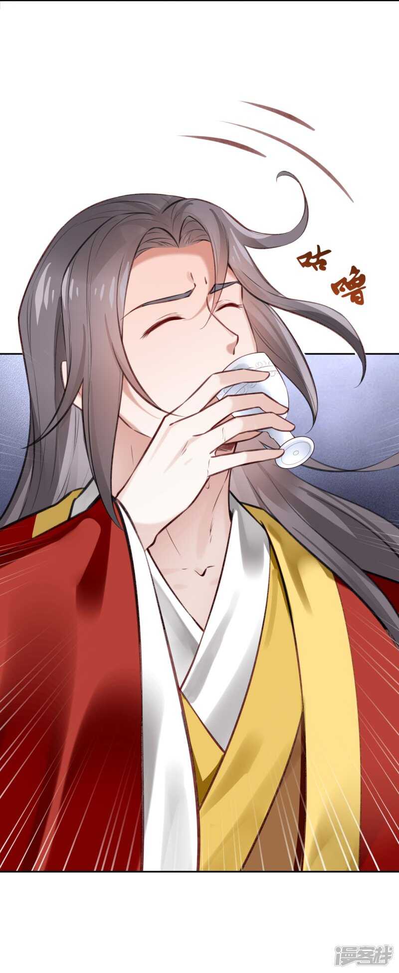 🍵陛下请自重 第60话 我的泥人 第36页