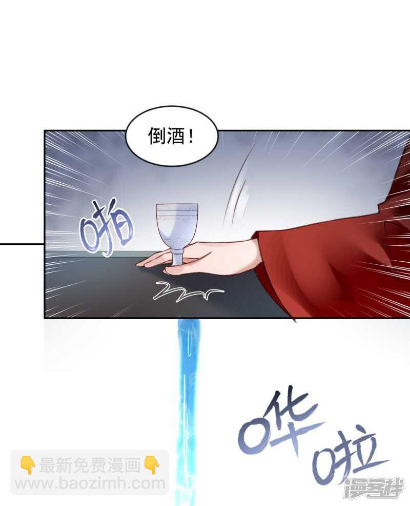 🍵陛下请自重 第60话 我的泥人 第37页