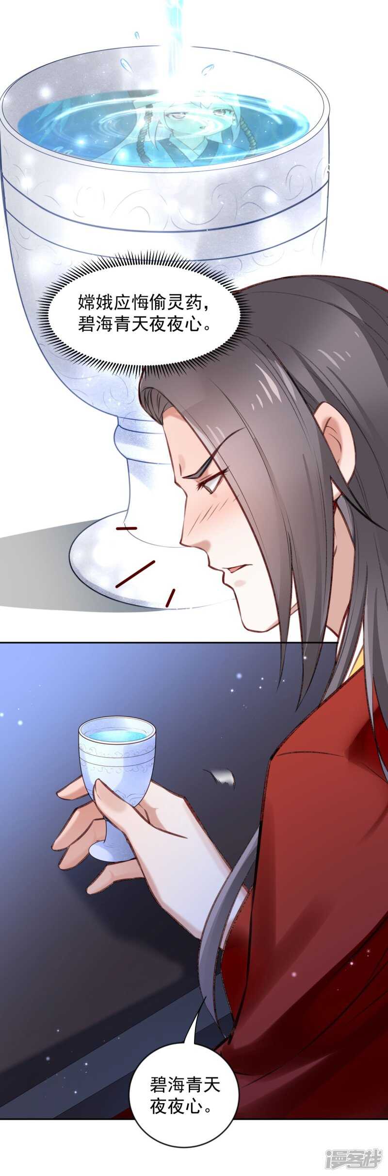 🍵陛下请自重 第60话 我的泥人 第38页