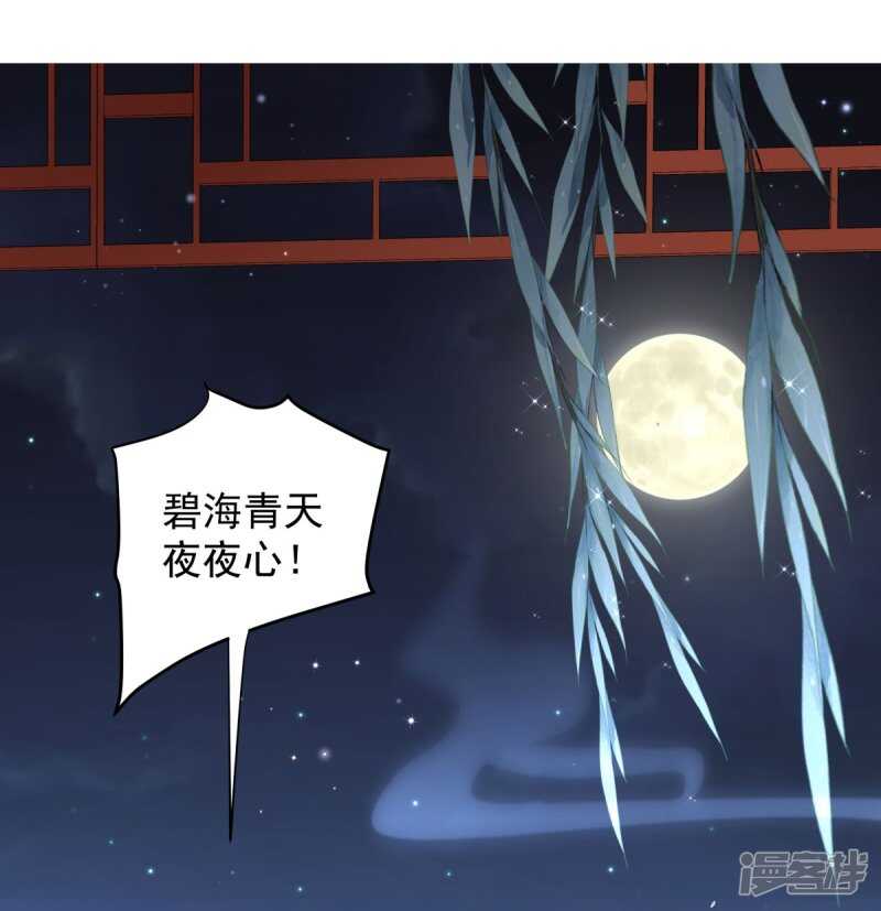 🍵陛下请自重 第60话 我的泥人 第39页