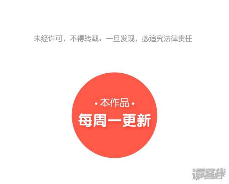 🍵陛下请自重 第60话 我的泥人 第42页