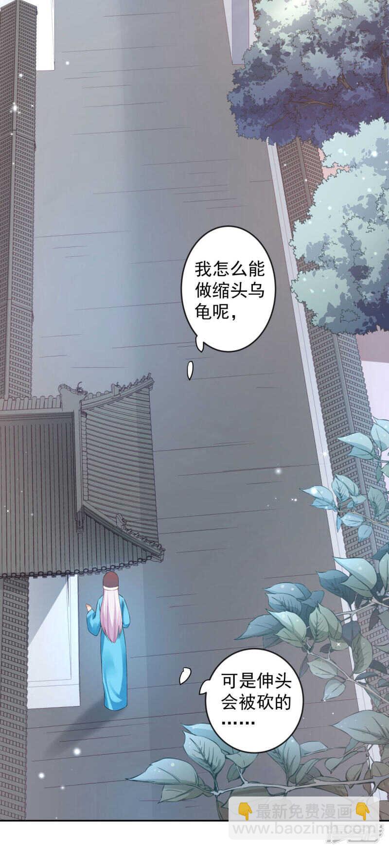 🍵陛下请自重 第64话 情不自禁 第16页