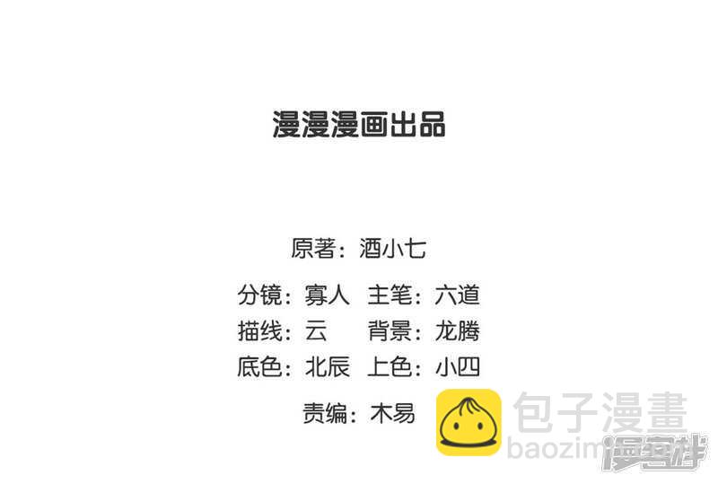 🍵陛下请自重 第64话 情不自禁 第2页