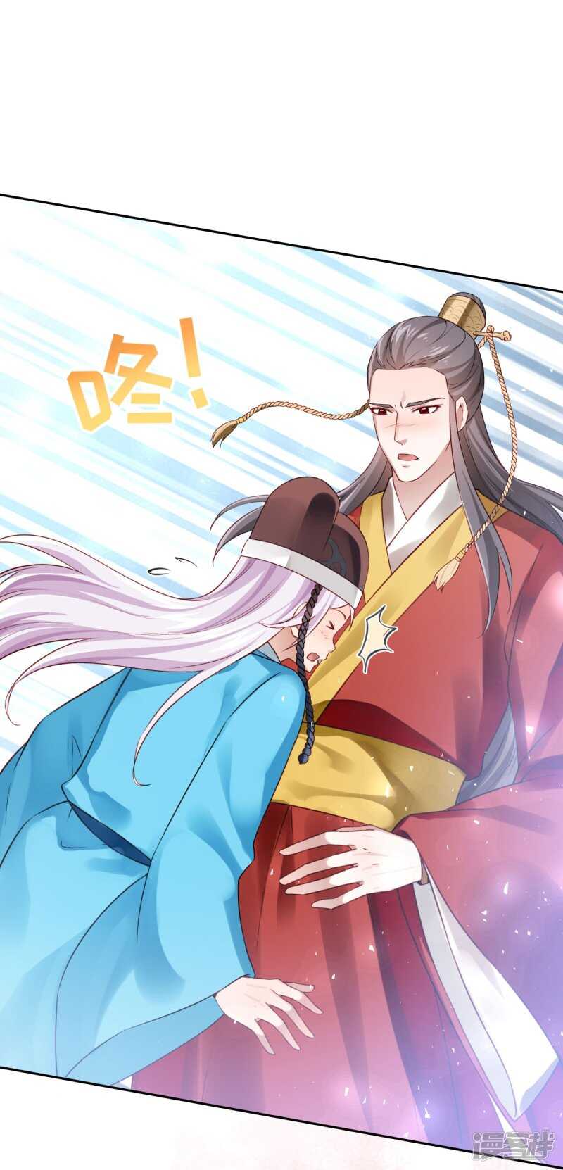 🍵陛下请自重 第64话 情不自禁 第21页