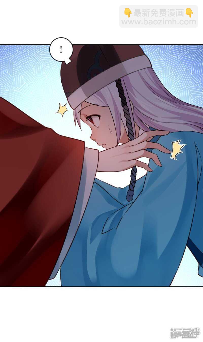 🍵陛下请自重 第64话 情不自禁 第26页