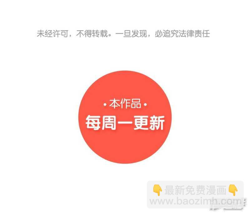 🍵陛下请自重 第64话 情不自禁 第32页