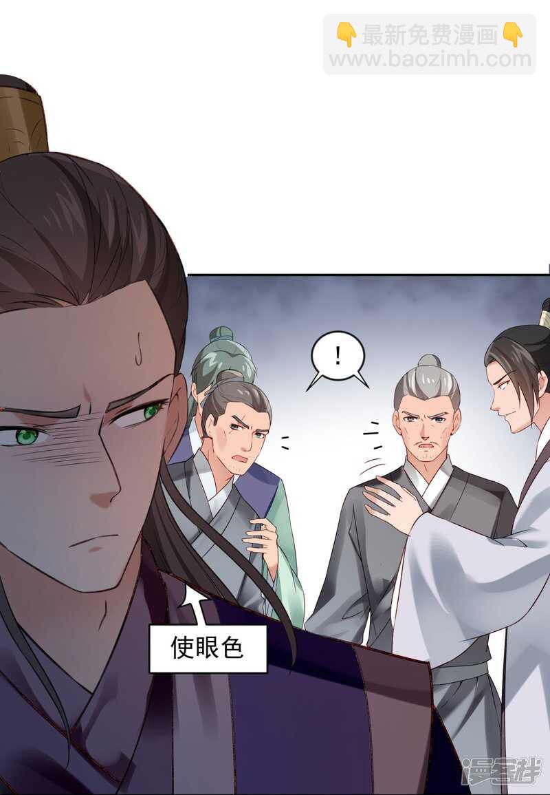 🍵陛下请自重 第64话 情不自禁 第4页