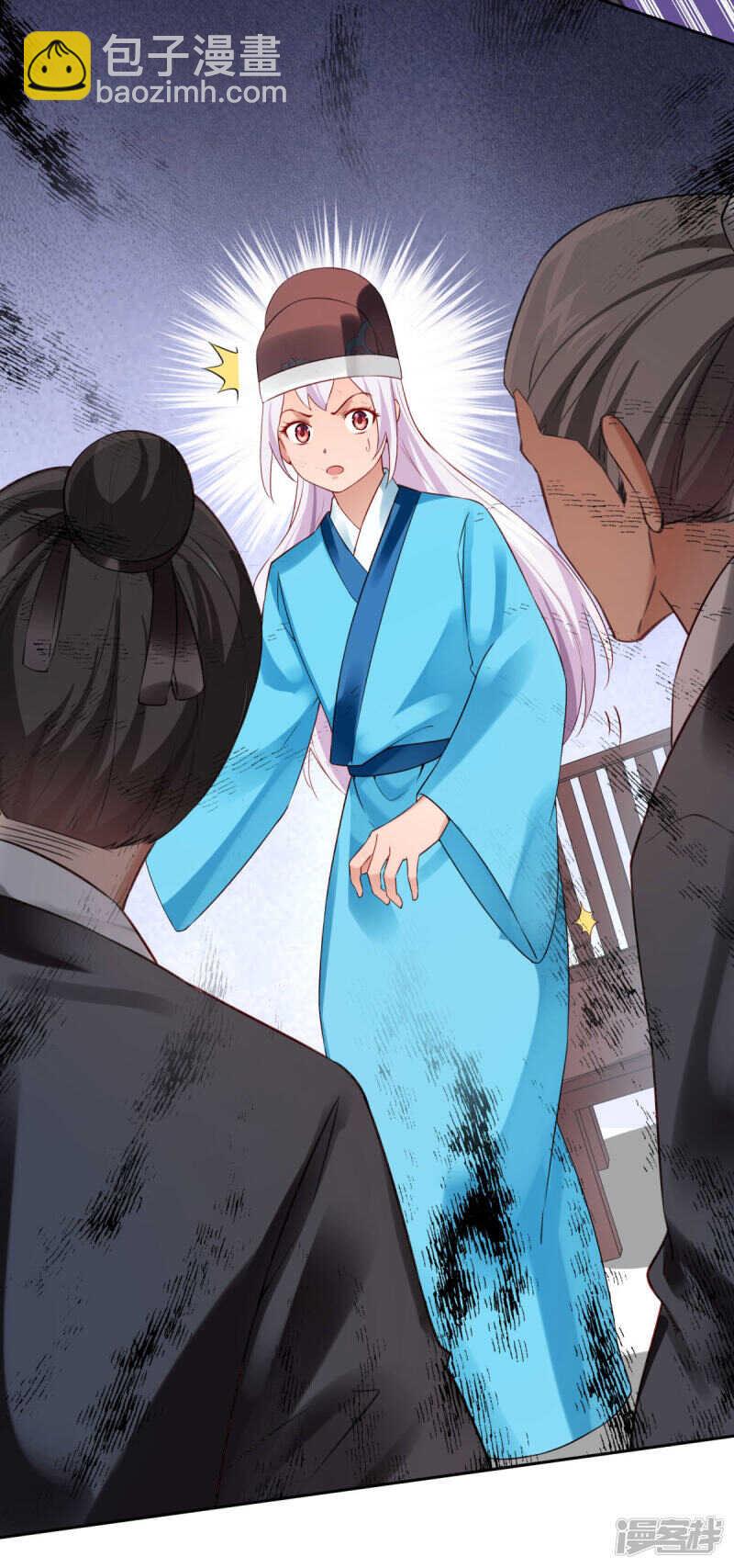 🍵陛下请自重 第64话 情不自禁 第6页