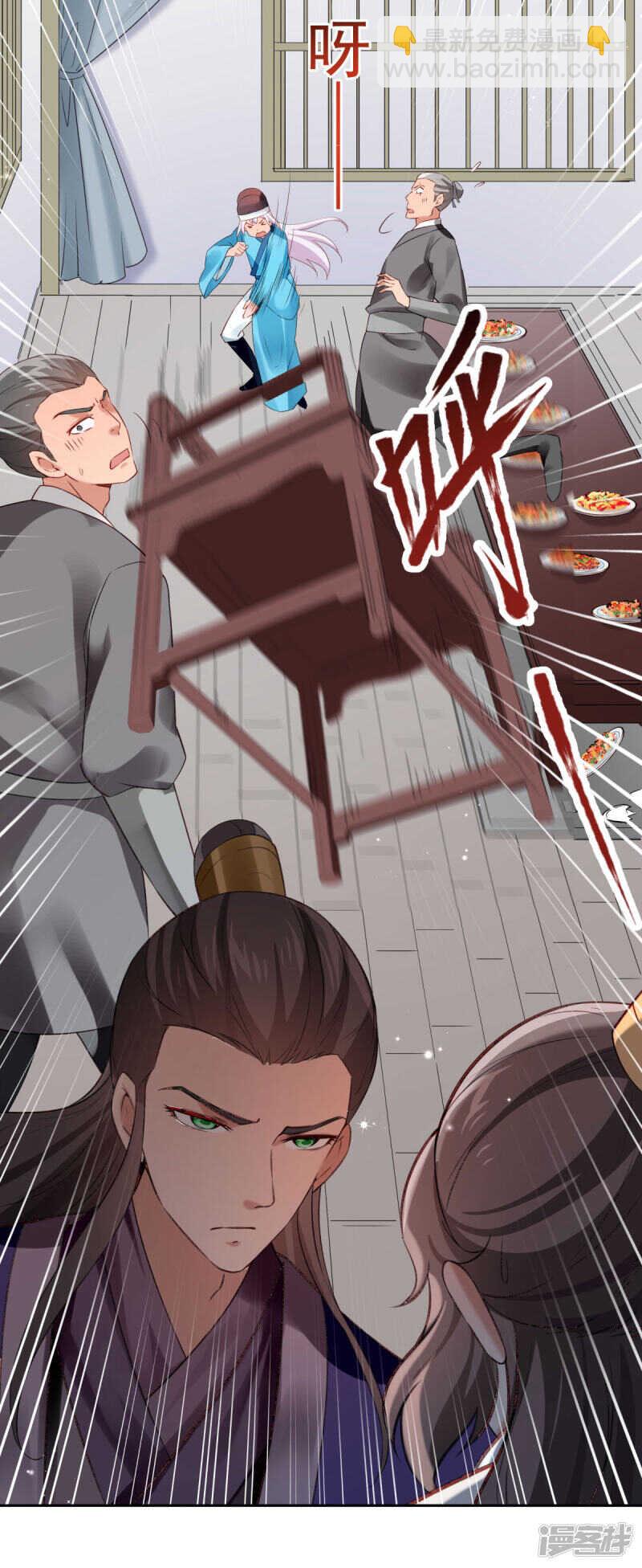 🍵陛下请自重 第64话 情不自禁 第8页