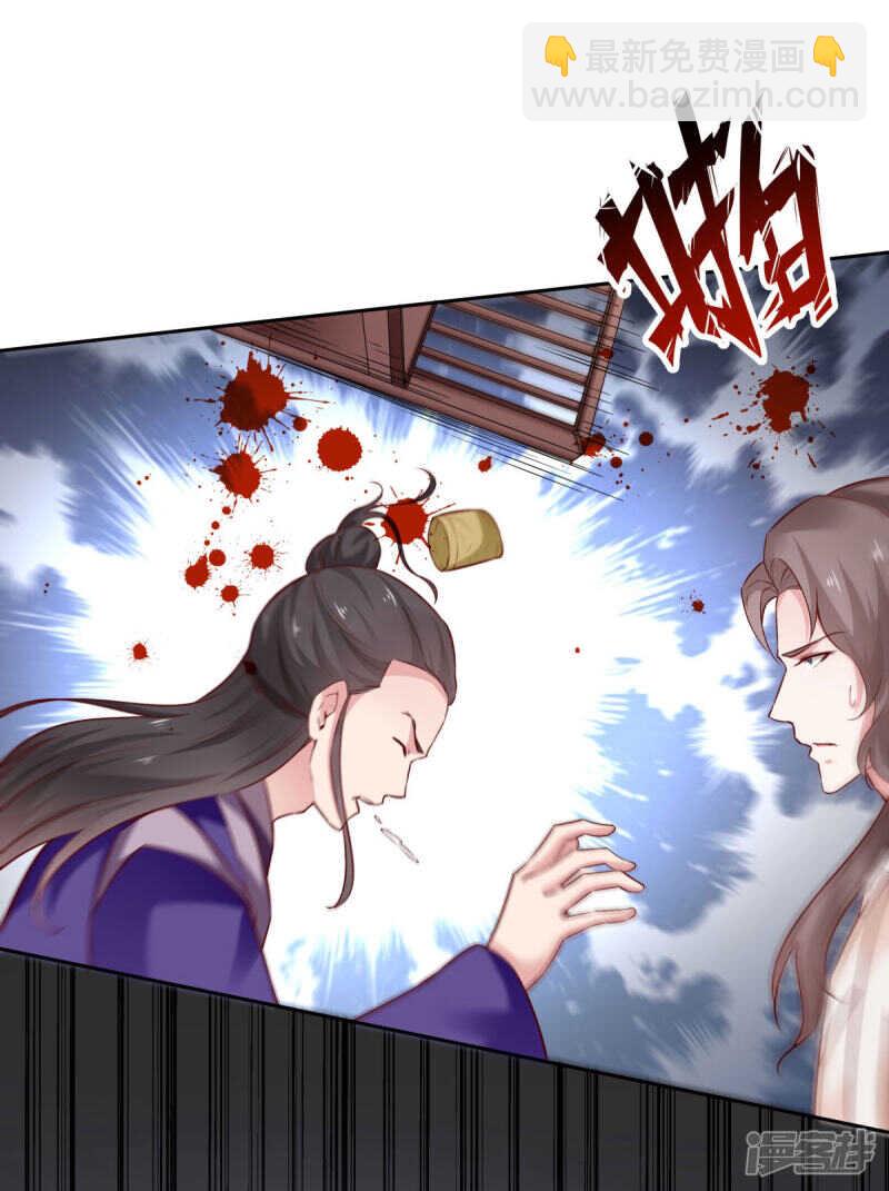 🍵陛下请自重 第64话 情不自禁 第9页