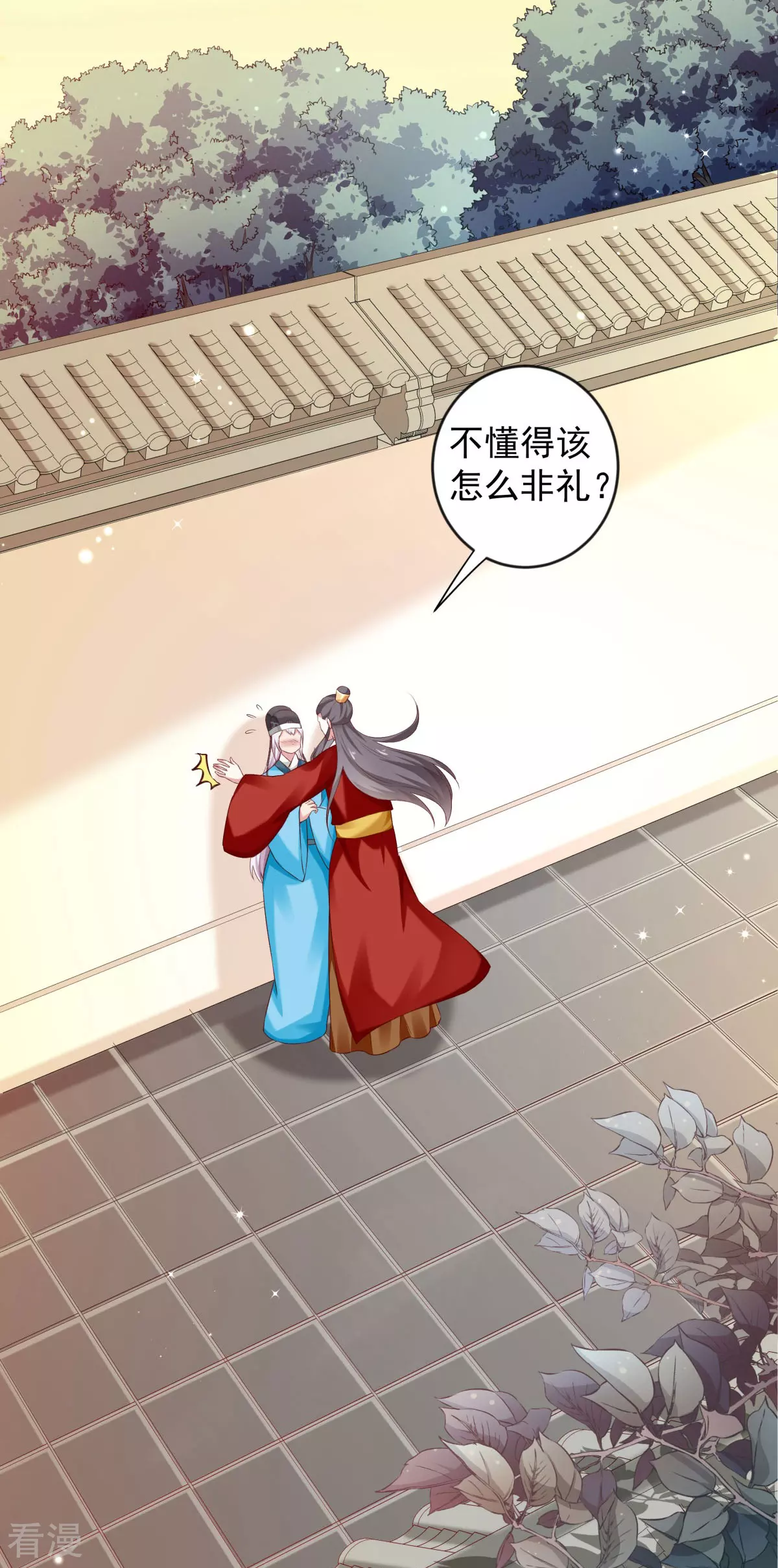 🍵陛下请自重 最终话 来日方长 第13页