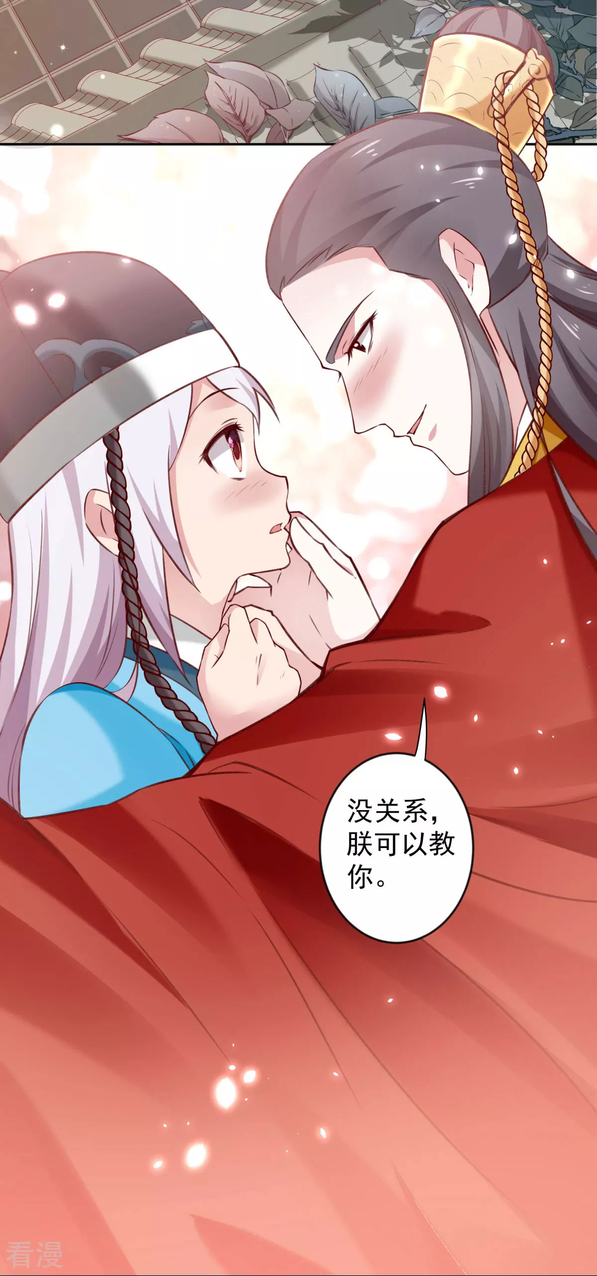 🍵陛下请自重 最终话 来日方长 第14页