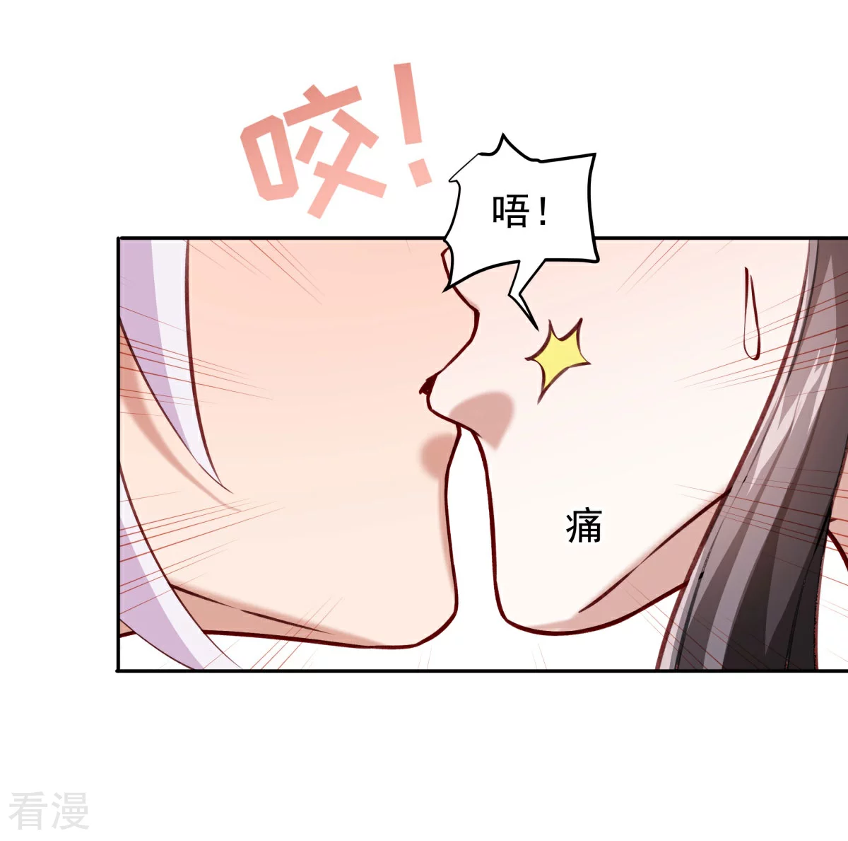 🍵陛下请自重 最终话 来日方长 第16页