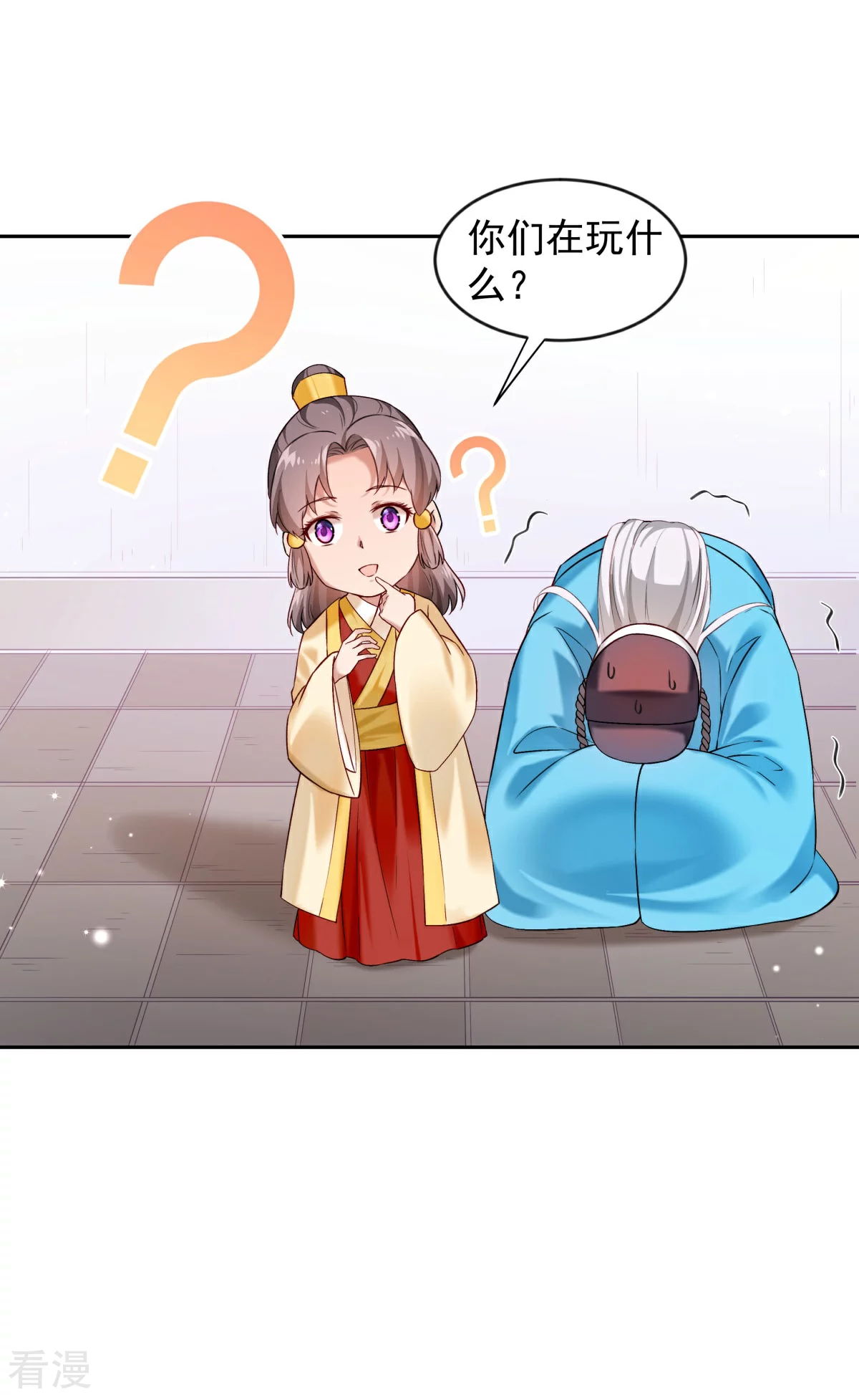 🍵陛下请自重 最终话 来日方长 第19页