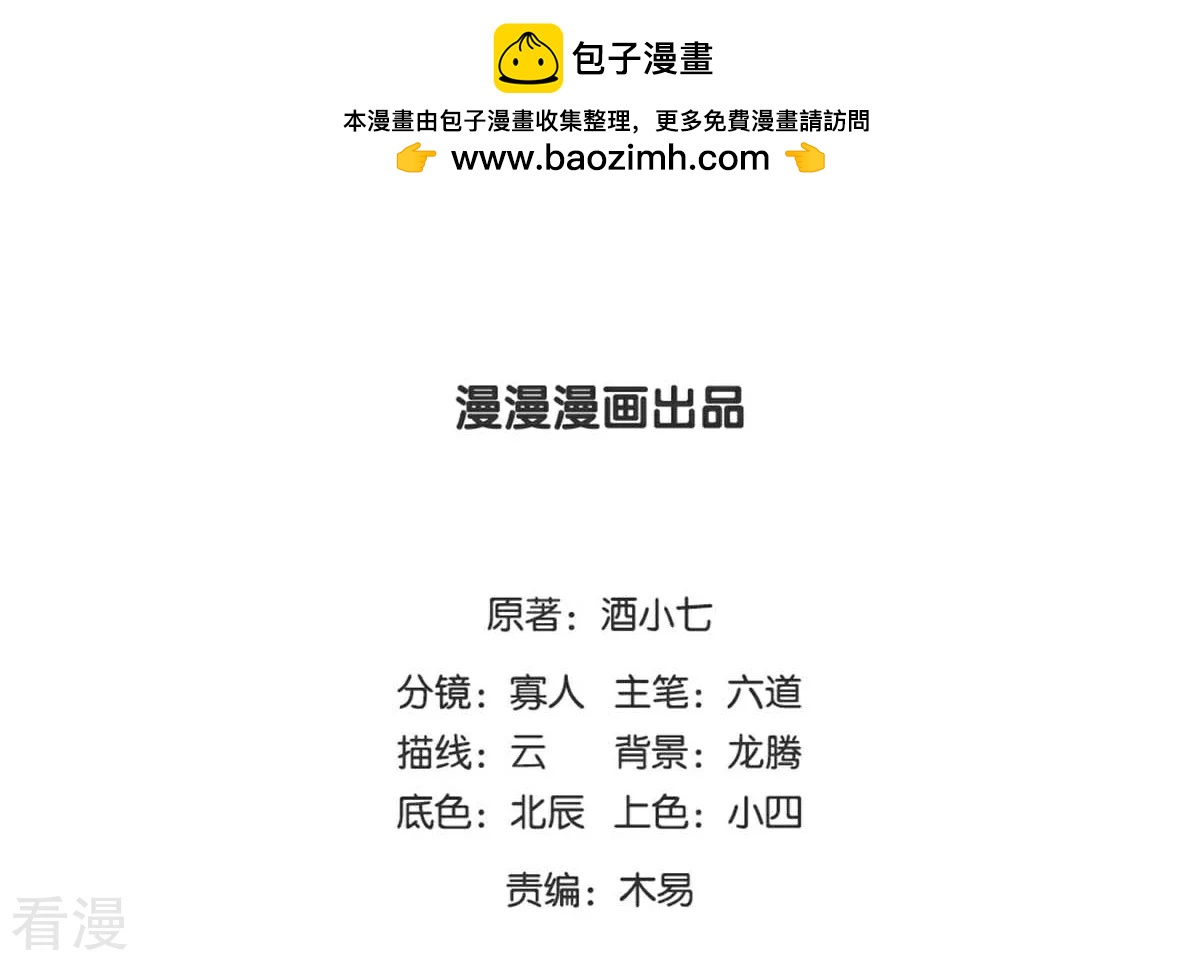 🍵陛下请自重 最终话 来日方长 第2页
