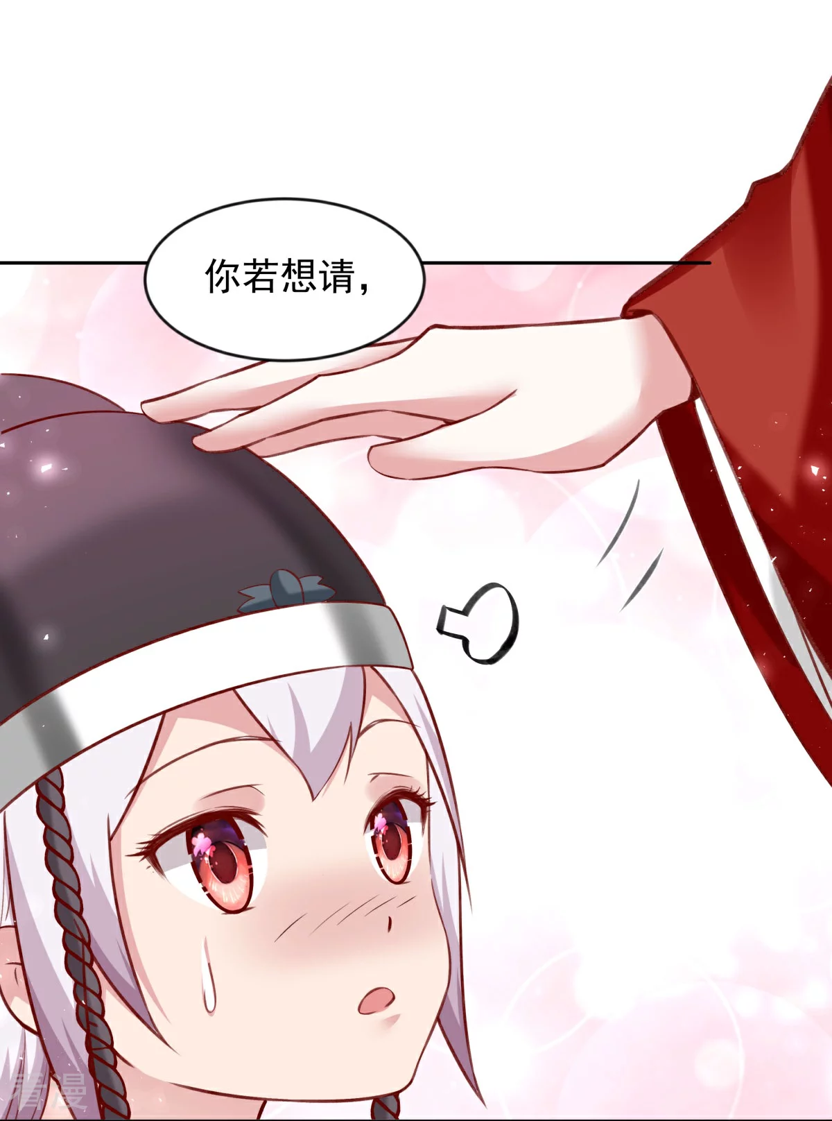🍵陛下请自重 最终话 来日方长 第28页