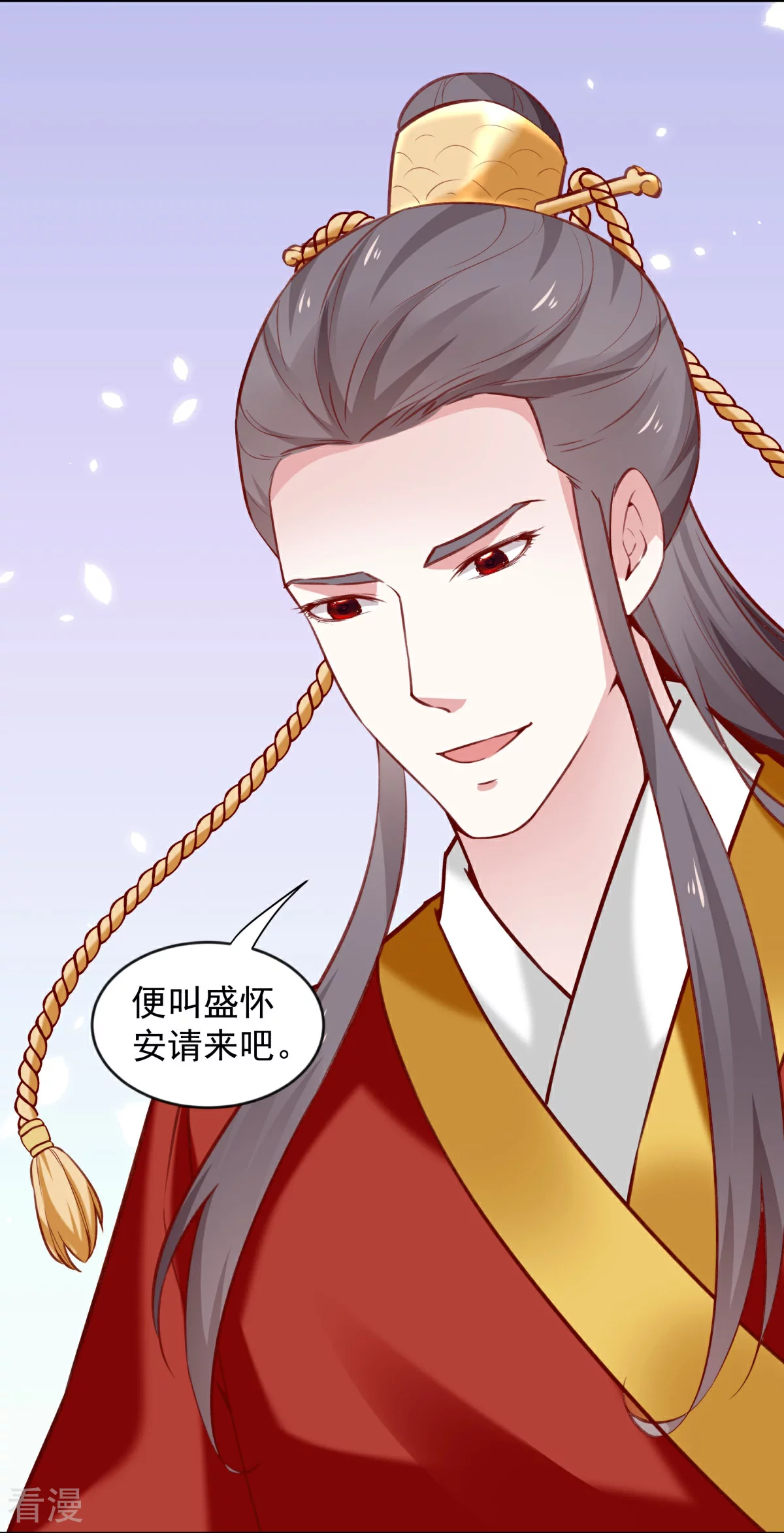 🍵陛下请自重 最终话 来日方长 第29页