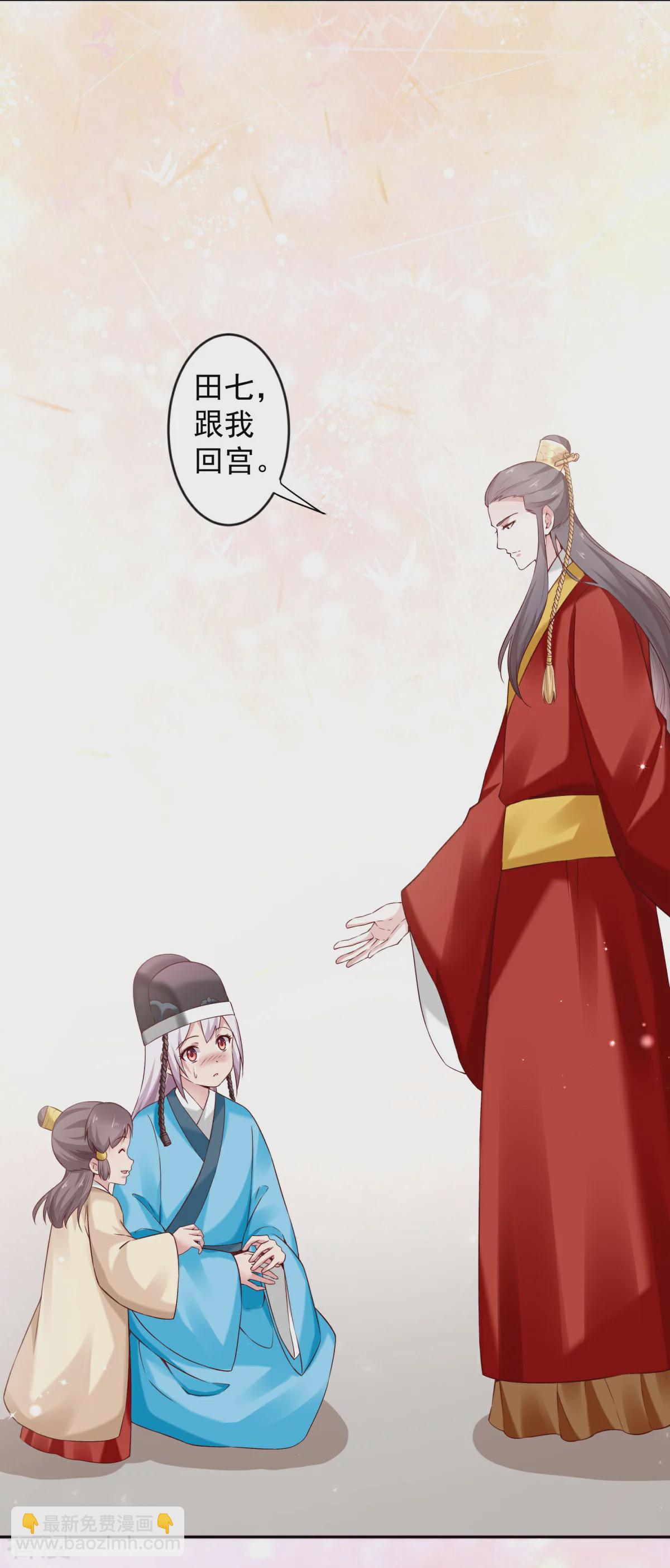 🍵陛下请自重 最终话 来日方长 第34页
