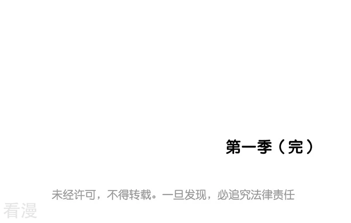 🍵陛下请自重 最终话 来日方长 第39页