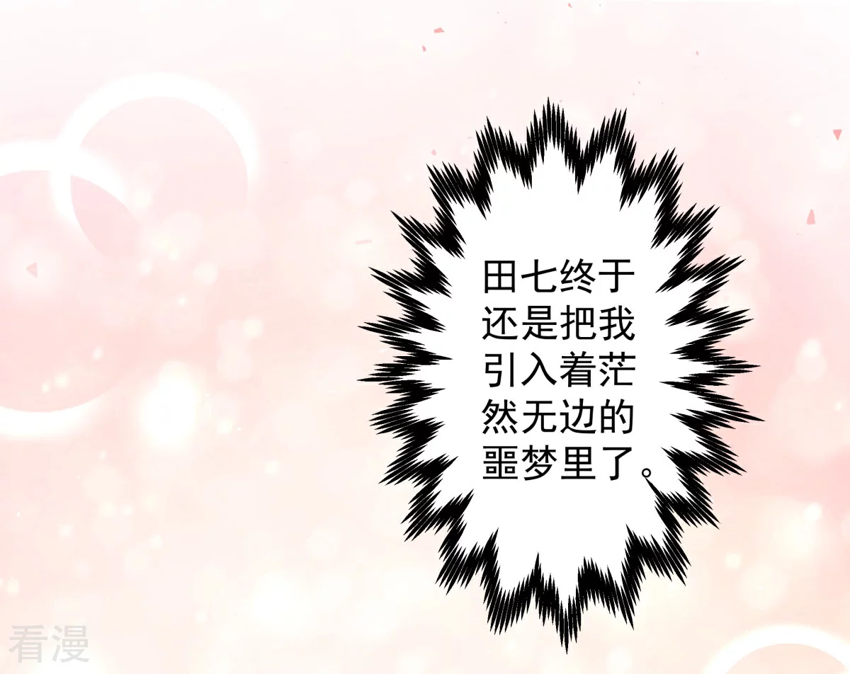 🍵陛下请自重 最终话 来日方长 第4页