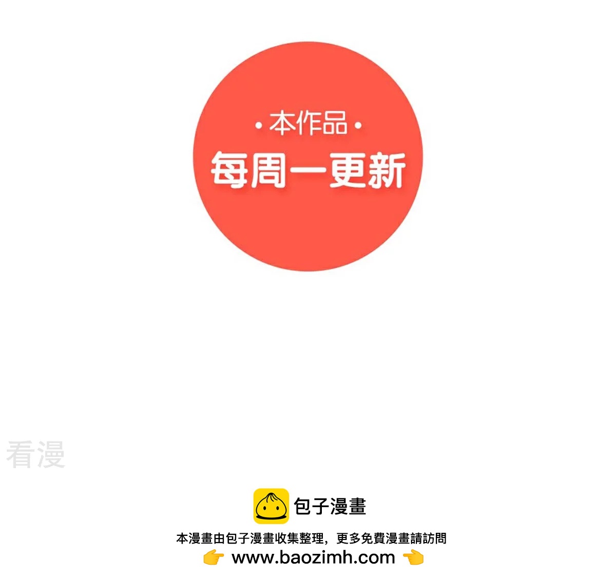 🍵陛下请自重 最终话 来日方长 第40页