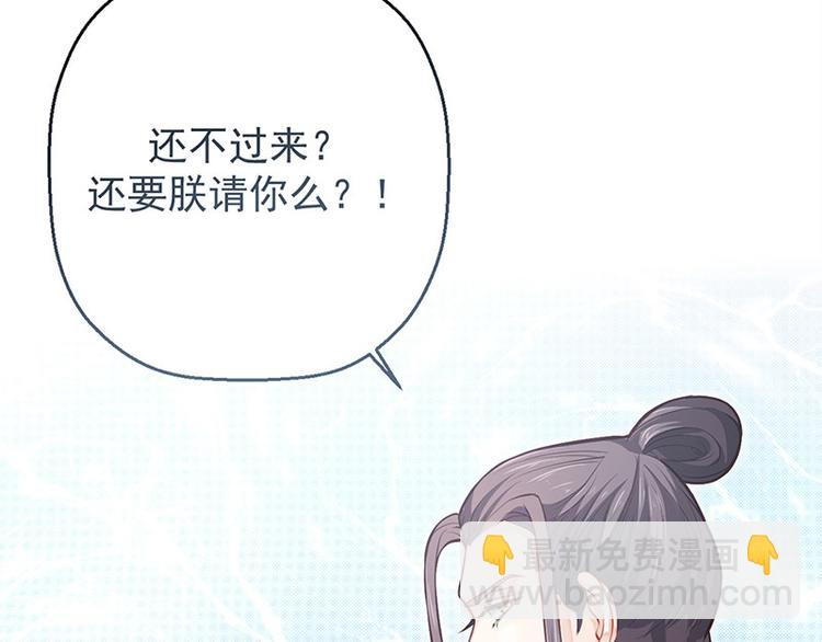 🍵陛下请自重 第8话 你是变态吗？！ 第10页
