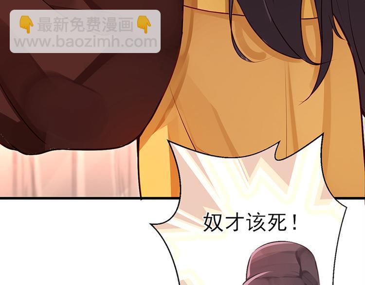 🍵陛下请自重 第8话 你是变态吗？！ 第13页