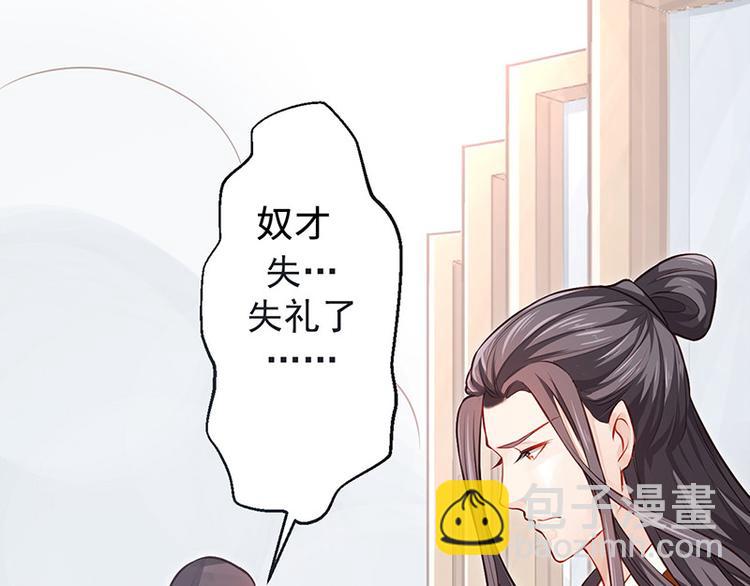 🍵陛下请自重 第8话 你是变态吗？！ 第16页