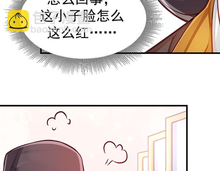 🍵陛下请自重 第8话 你是变态吗？！ 第22页