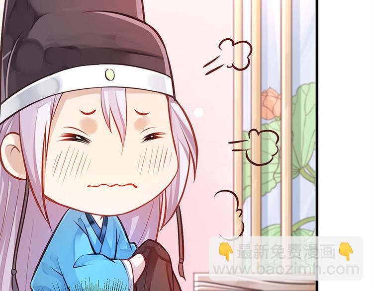 🍵陛下请自重 第8话 你是变态吗？！ 第23页
