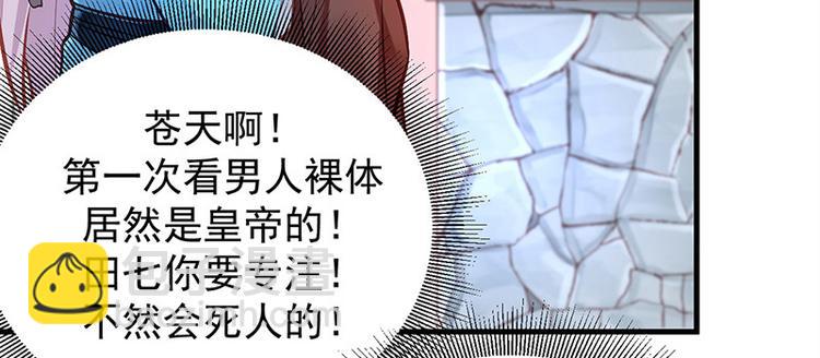 🍵陛下请自重 第8话 你是变态吗？！ 第24页