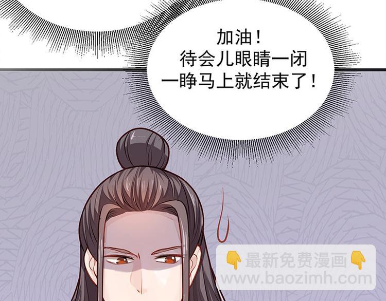 🍵陛下请自重 第8话 你是变态吗？！ 第25页